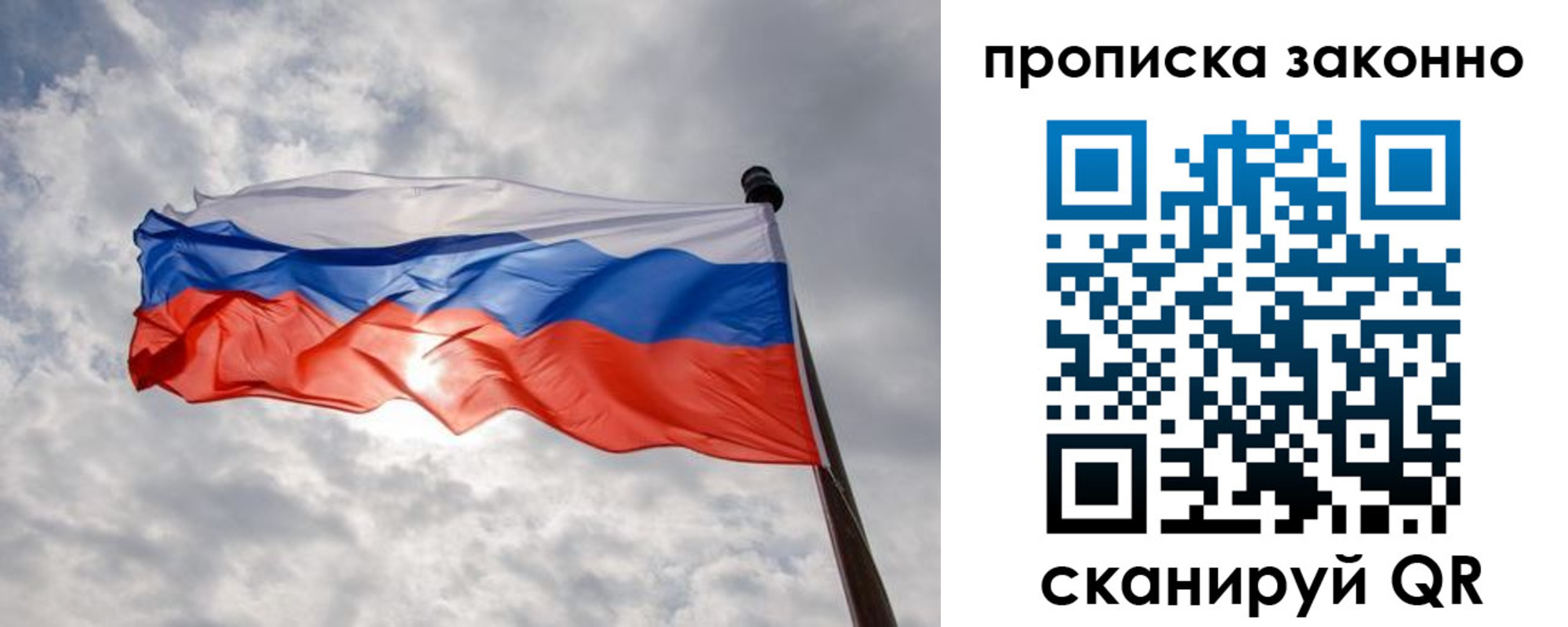 регистрация в Сергиевом Посаде
