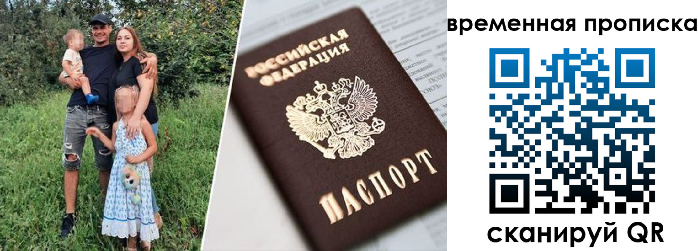 временная регистрация купить в Сергиевом Посаде