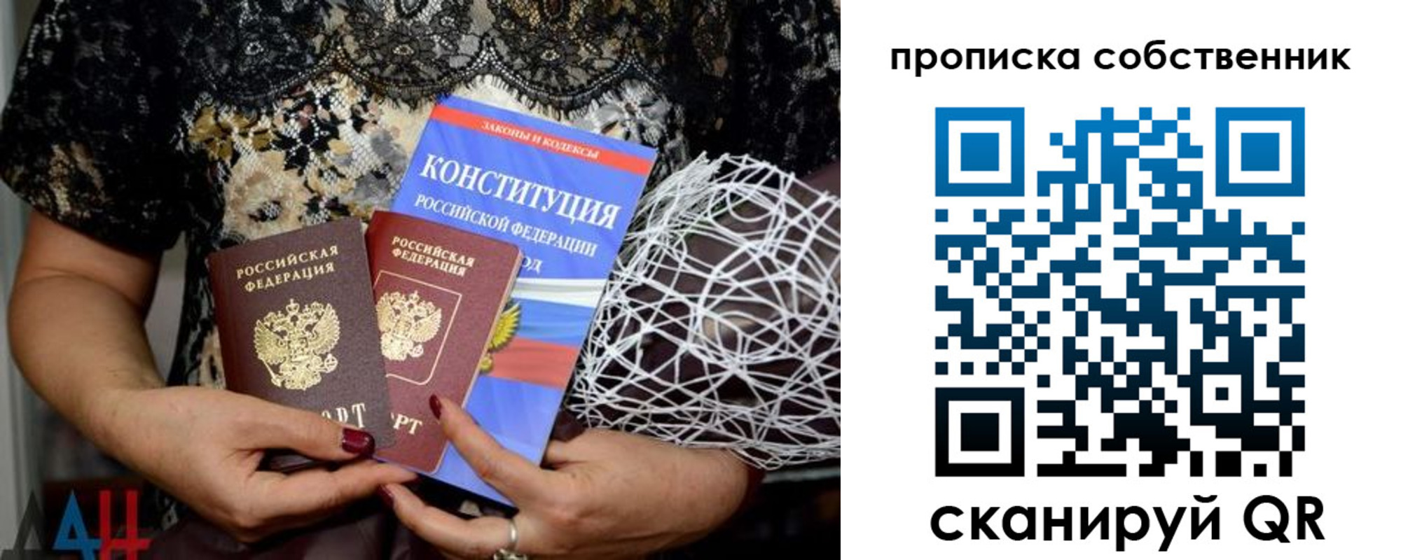 прописка законно в Сергиевом Посаде